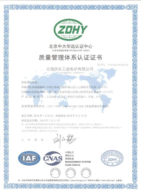 China Wuxi Huadong Industrial Electrical Furnace Co.,Ltd. Certificações